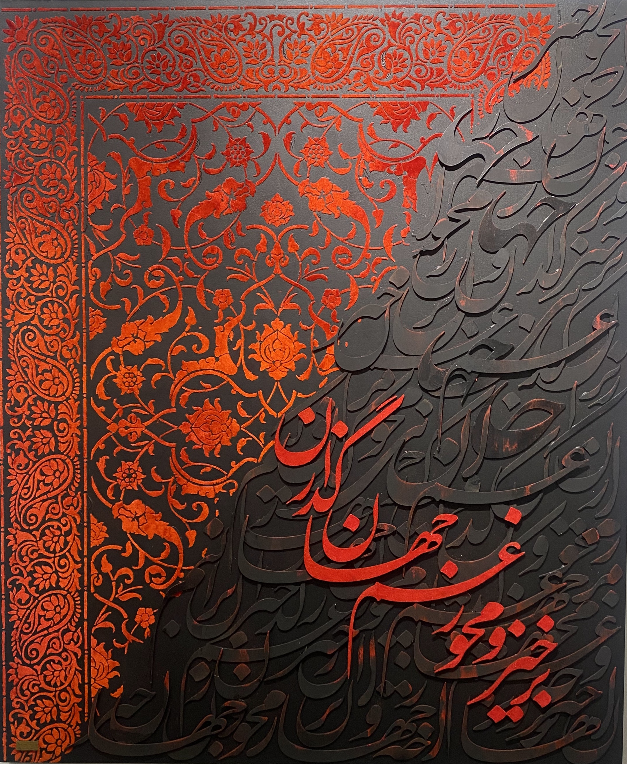 برخیز و مخور غم جهان گذران